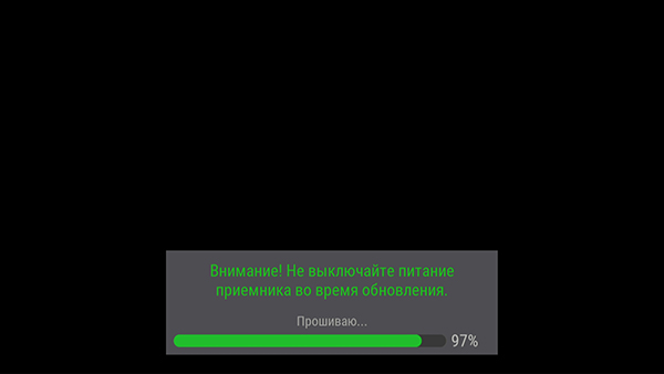 Внимание! Не выключайте питание приёмника во время обновления